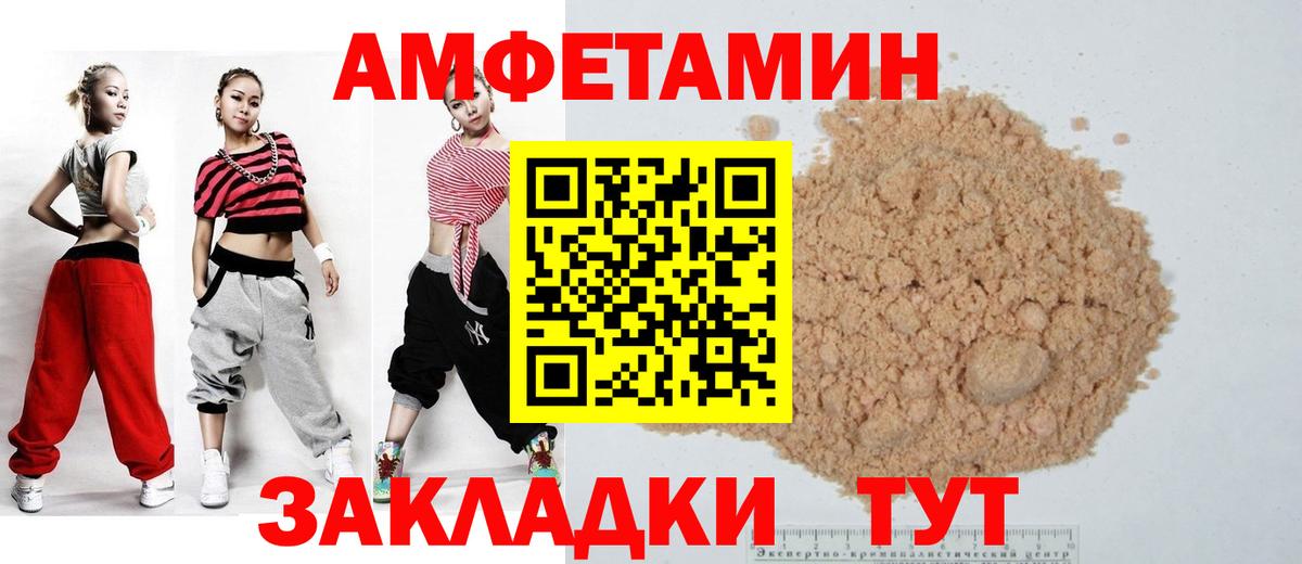 Кузнецк  Amphetamine  Вход с VPN  Амфетамин Розовый 