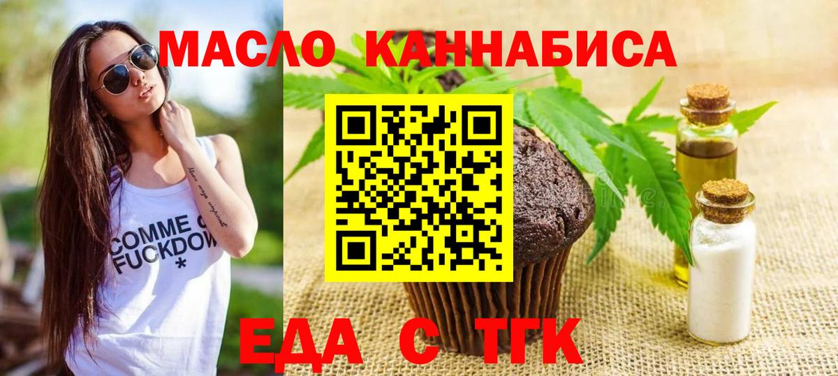 Кузнецк  Cannafood конопля  Вход с VPN 