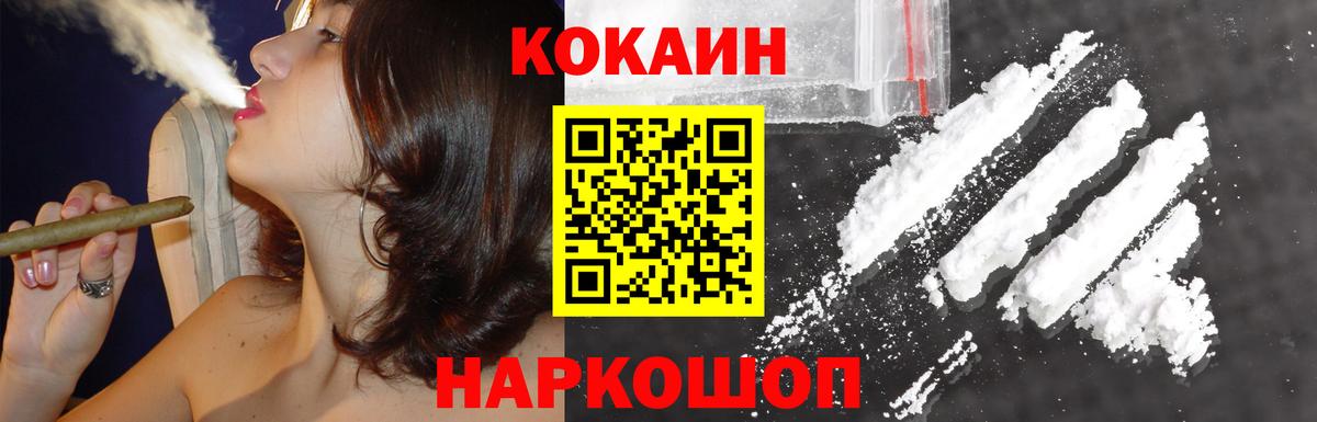Cocaine Fish Scale  Вход с VPN  Кузнецк  Кокаин Боливия 