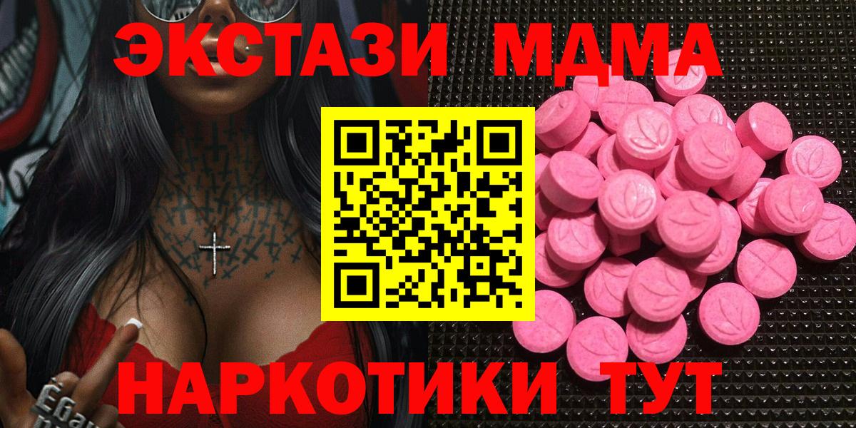 Экстази диски  Ecstasy  цена   Вход с VPN  Кузнецк 