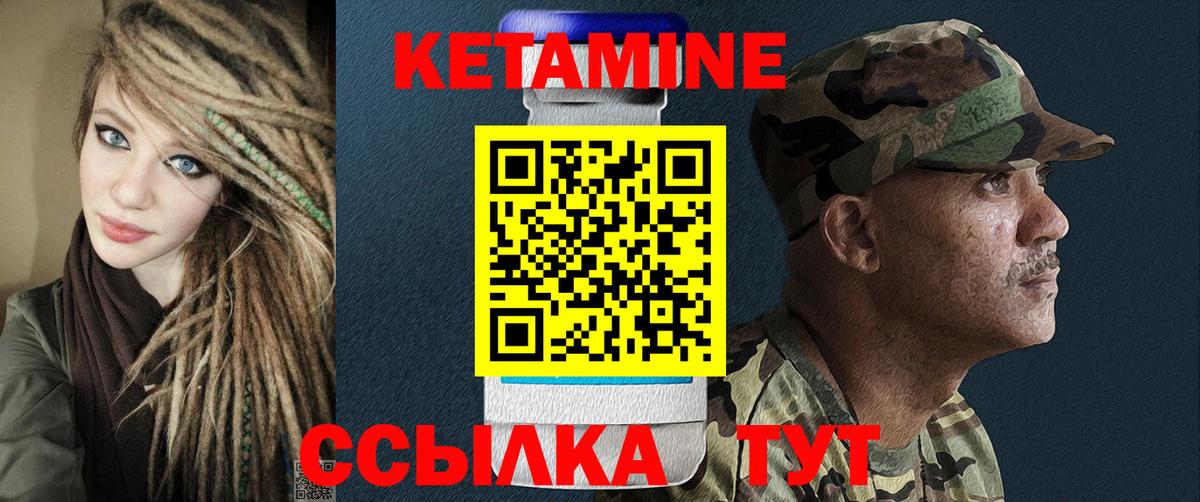 Кетамин VHQ  Вход с VPN  КЕТАМИН ketamine  Кузнецк 