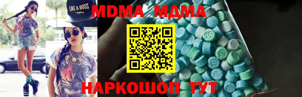 Кузнецк  MDMA VHQ  МДМА Molly  Вход с VPN 