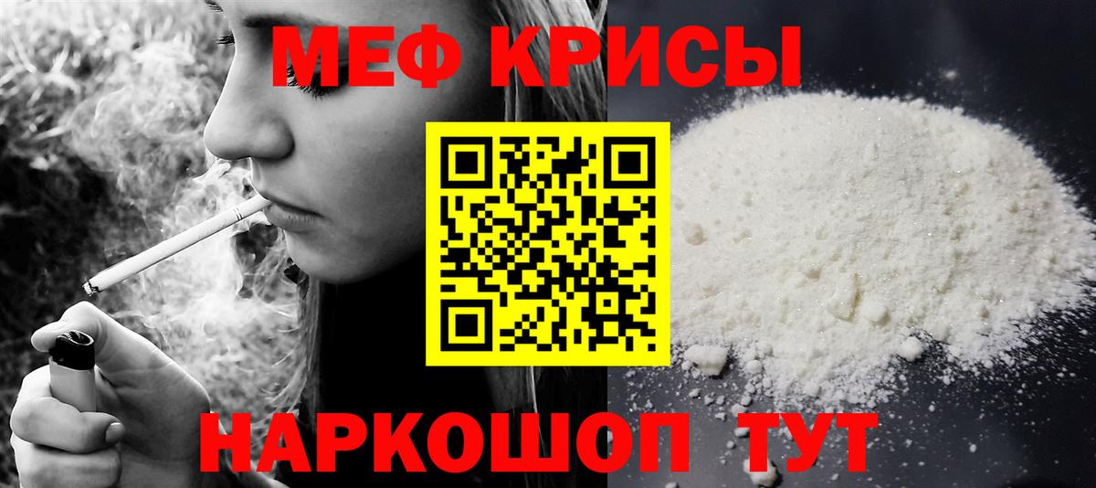 Меф мука Кузнецк