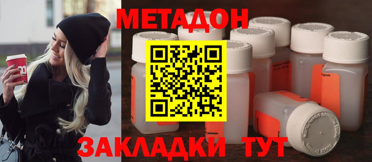Кузнецк  Метадон мёд  Вход с VPN 