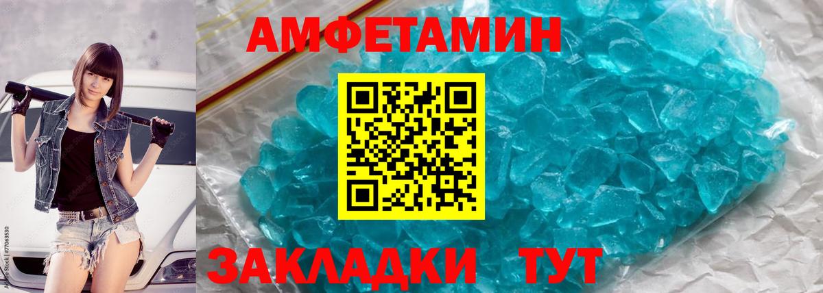 МЕТАМФЕТАМИН витя Кузнецк