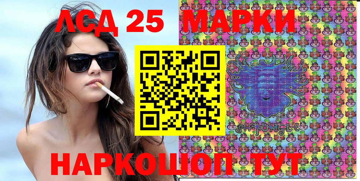 Кузнецк  Марки 25I-NBOMe 1500мкг  Вход с VPN  Марки 25I-NBOMe 1500мкг 