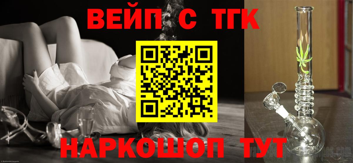 Дистиллят ТГК жижа Кузнецк