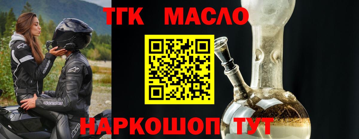 ТГК Wax  купить наркотики цена  ТГК жижа  Кузнецк  Вход с VPN 